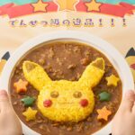 Pokemon Cafe Remix home meal kits by Oisix