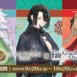 fate/grand order tea