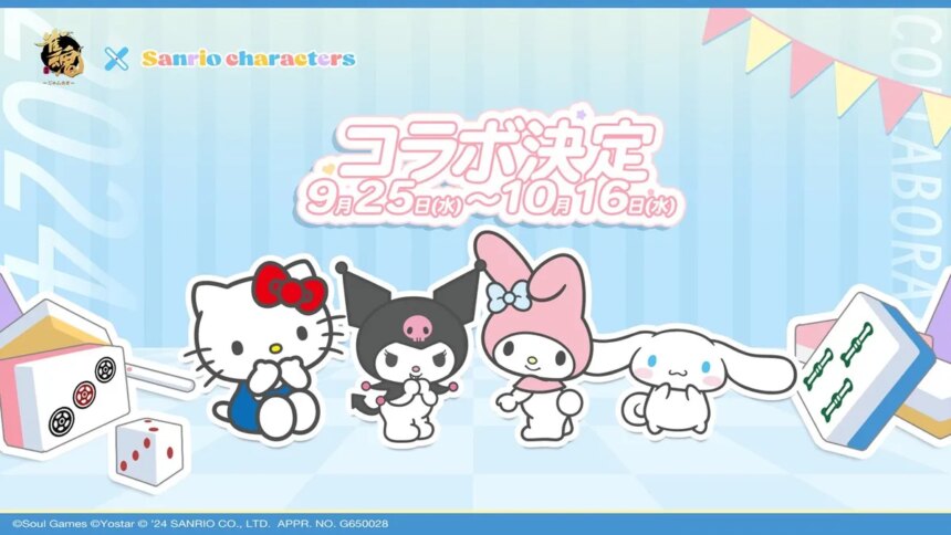 sanrio mahjong soul