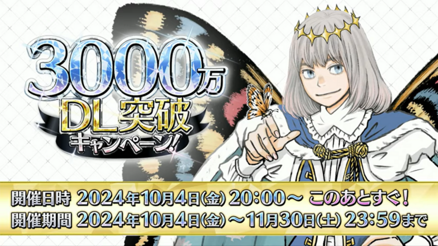 fate/grand order 30 million downloads campaign