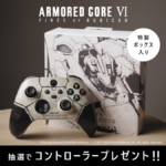 Armored Core VI 6 Xbox controller sweepstake in Japan