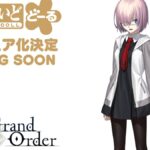 Next Fate Series Nendoroid Is a Fate/Grand Order Mash Doll