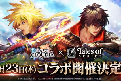 tales last cloudia