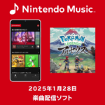 Pokemon Legends Arceus soundtrack in Nintendo Music app