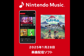 Pokemon Legends Arceus soundtrack in Nintendo Music app