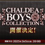 fate/grand order chaldea boys collection 2025 white day