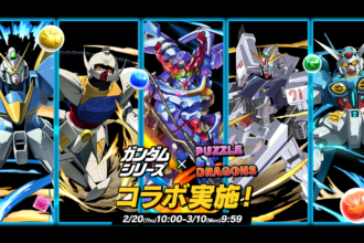 Puzzle and Dragons 3rd Gundam crossover wave includes GQuuuuuuX