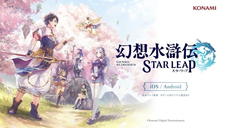 Suikoden Star Leap Mobile Game and Anime