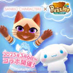 New Sanrio crossover in Monster Hunter Puzzle Felyne Isles features Cinnamoroll